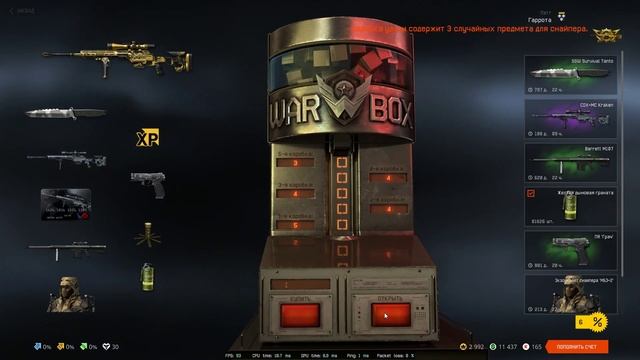 Warface - Коробки удачи VS Золотой Kraken смотреть онлайн
