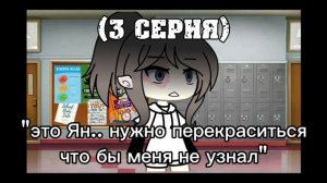 Мини фильм (кратко)  моя любовь навечна 1/4 [1 сезон]