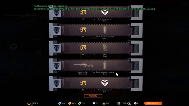 Warface: Выбил золотую AWM с 5 коробок.