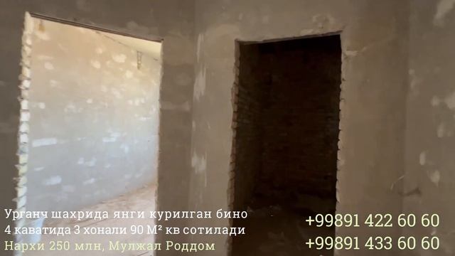2-3 хонали квартиралар сотилади, Роддом Урганч шахар смотреть онлайн
