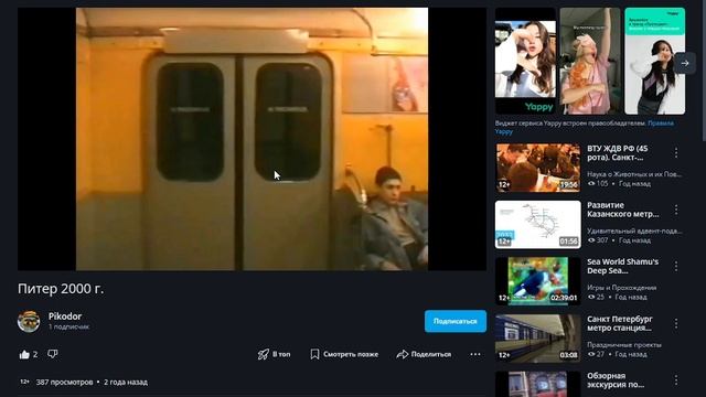 Реакция на видео Питер 2000 г. смотреть онлайн