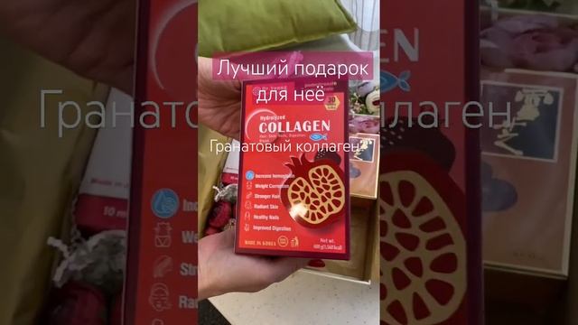 ЧТО ПОДАРИТЬ НА 8 МАРТА? #красота #здоровье #подарки #8марта #любовь #забота
