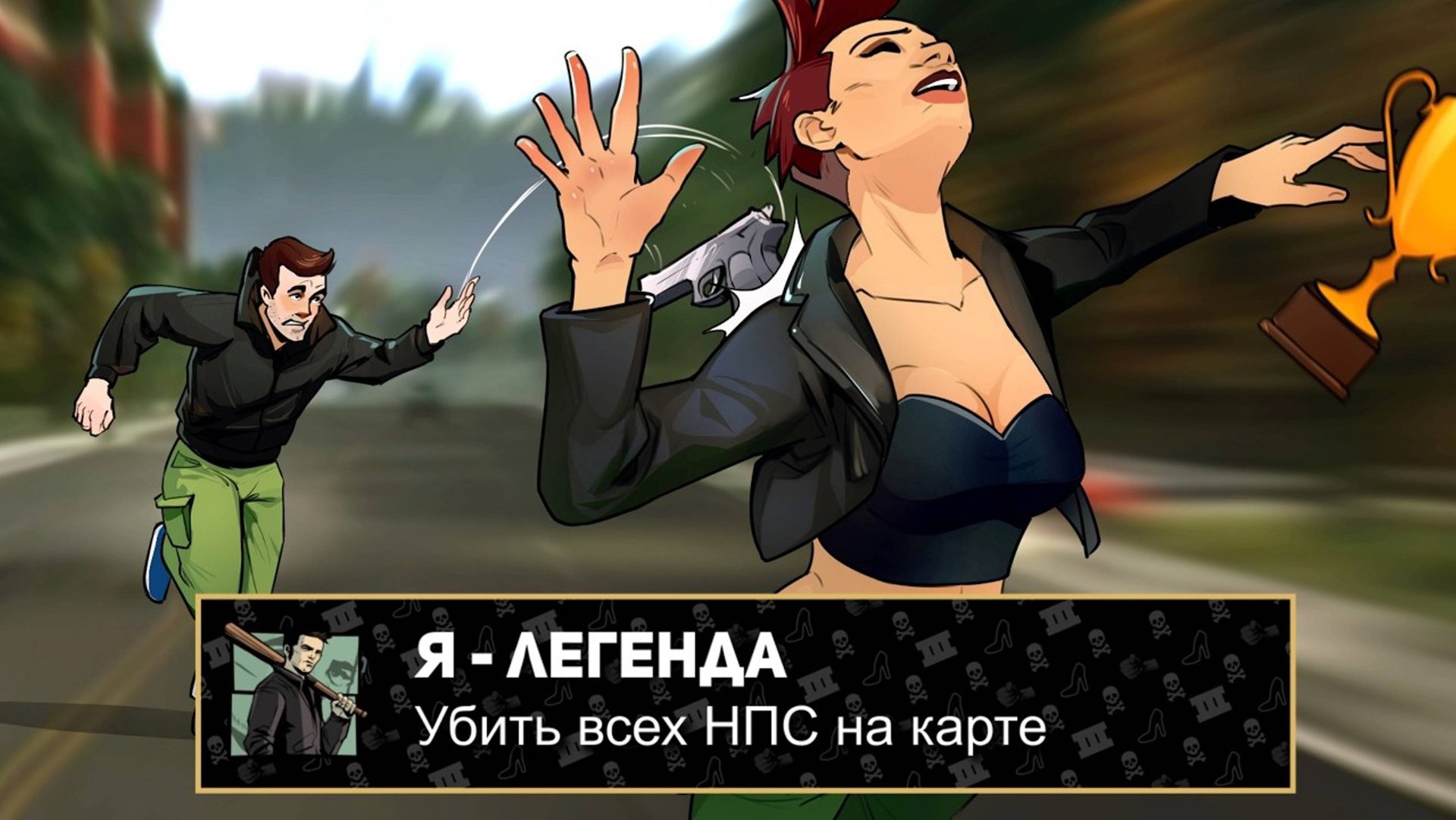 Я ПРОШЕЛ GTA 3 НА 100% ДОСТИЖЕНИЙ смотреть онлайн