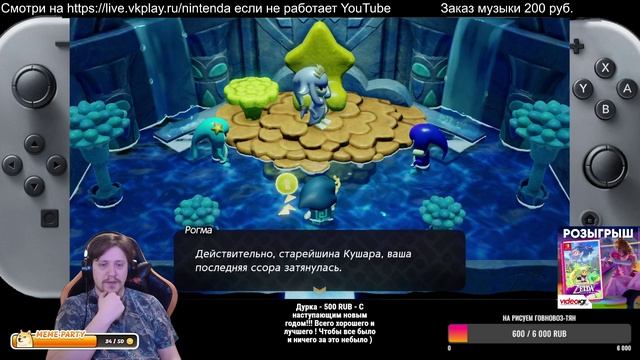 Дарим The Legend of Zelda: Echoes of Wisdom - итоги розыгрыша и Новогодний Стрим 2025 смотреть онлайн