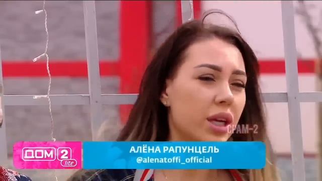 Алёна РАПУНЦЕЛЬ|Савкина + Илья СЁМИН