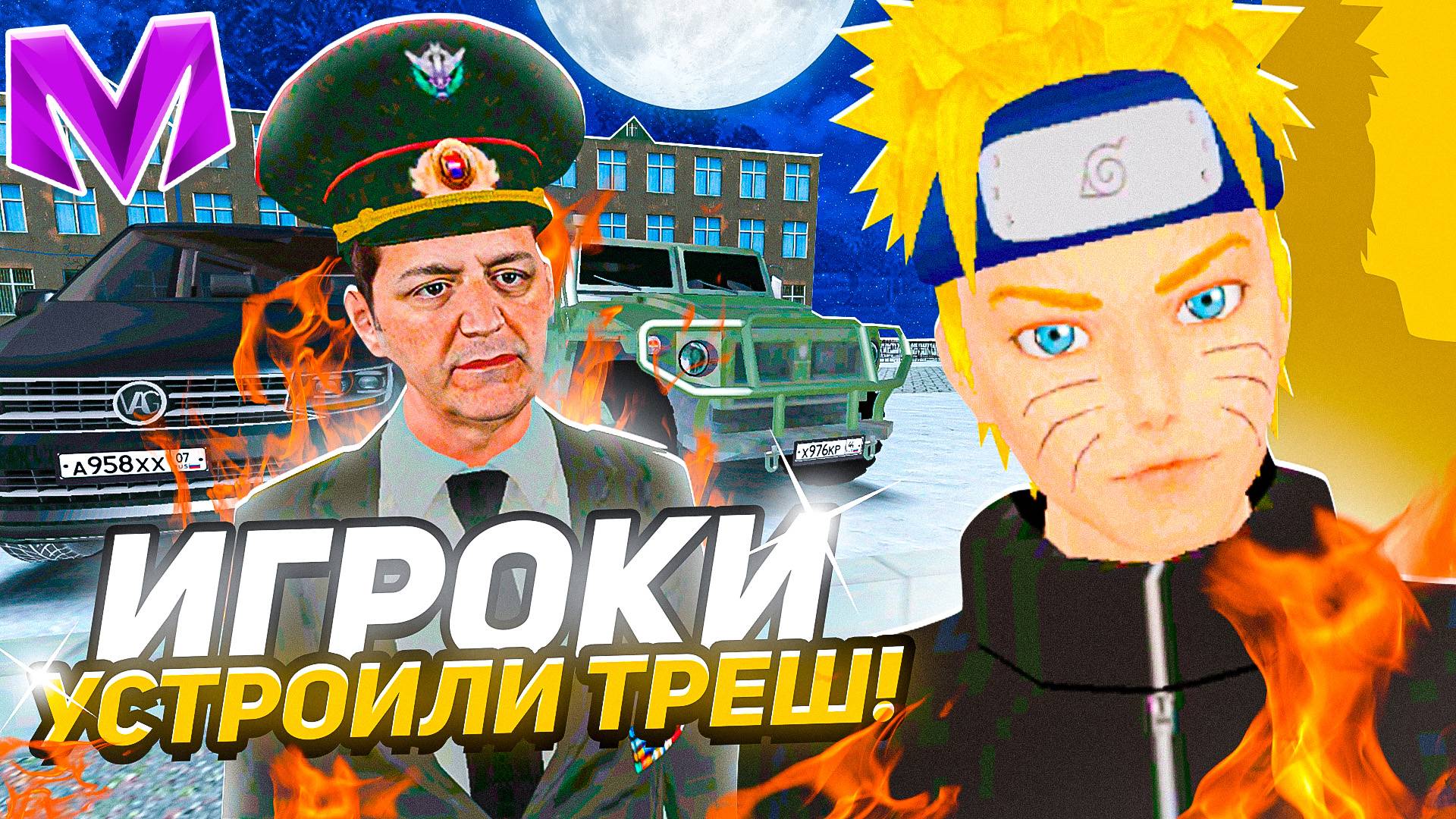 ЧТО ДЕЛАЛИ ИГРОКИ В НОВЫЙ ГОД на МАТРЕШКА РП! ИГРОКИ УСТРОИЛИ ТРЕШ! (Matreshka RP) смотреть онлайн