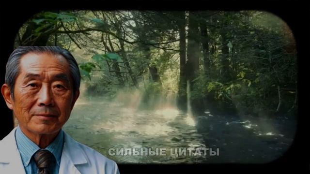 РАСКРЫТО: КЛЮЧ К ИЗЛЕЧЕНИЮ 99% БОЛЕЗНЕЙ! Секреты доктора Хироми Шинья о натуральных методах лечения смотреть онлайн