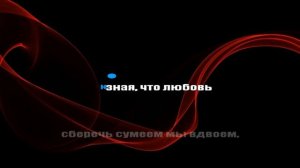 Людмила Николаева - Бегут года Караоке