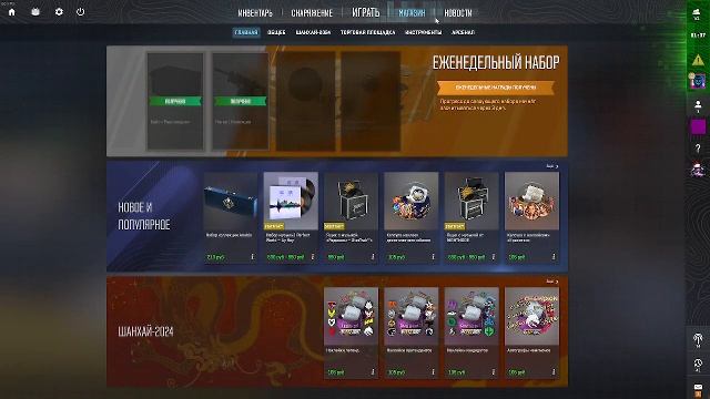 Cs2 смотреть онлайн