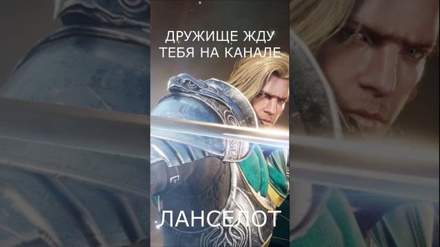Ланселот Легендарный Герой. Легенды Короля Артура. King Arthur Legends Rise смотреть онлайн