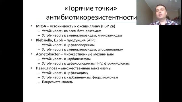 Госпитальные инфекции взгляд клинициста часть 2 смотреть онлайн