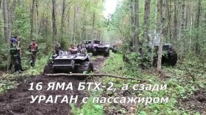 Рукав судьбы. Танковая дорога. Шокирующие кадры. Нет предела проходимости. Вездеход Ураган Дикарь.