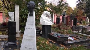 Могила Горбачева. Новодевичье кладбище. Часть 2