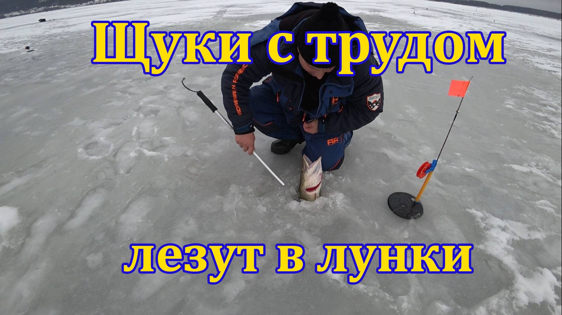 Жерлицы. Щучье Эльдорадо. смотреть онлайн