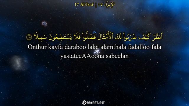 Reciting the Quran for the success of being present at the time of the rise of Hazrat Mahdi (AS) смотреть онлайн