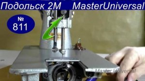 Как отрегулировать иголку к носику челнока, зубья по высоте и шток лапки на Подольск 2М. Видео № 811