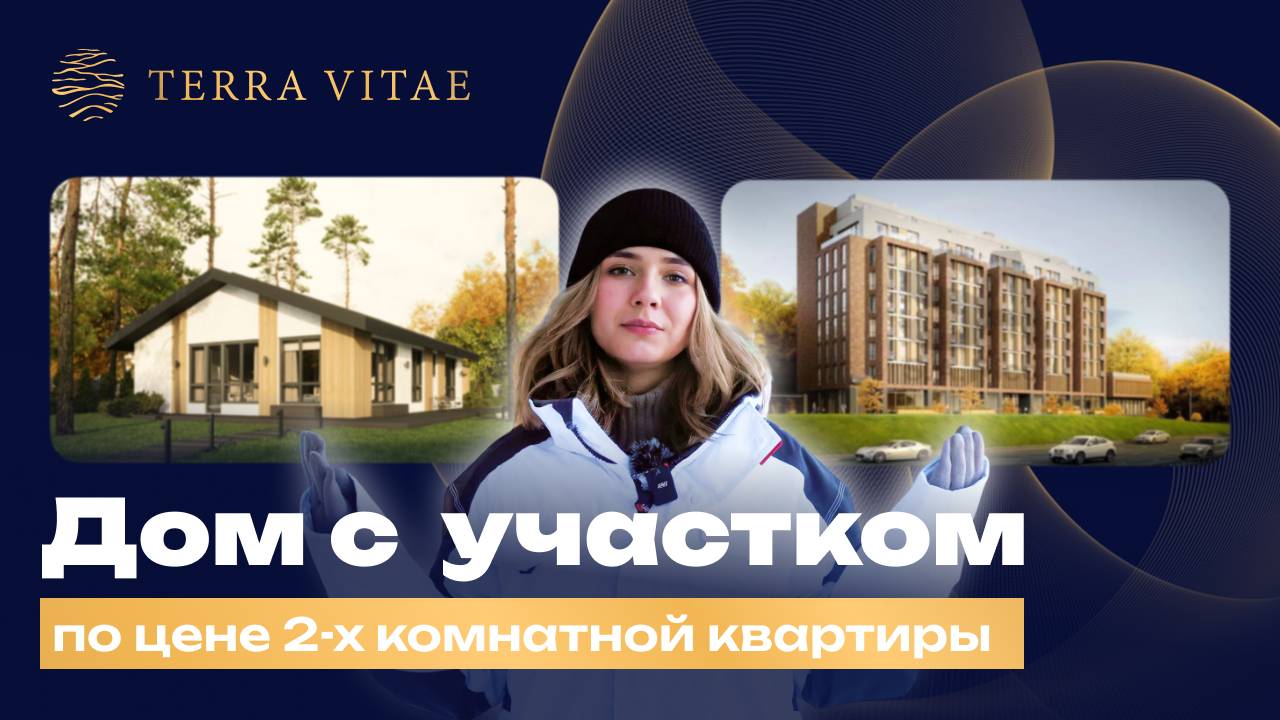 Обзор планировки дома Domus L 125 м² в проектах Terra Vitae смотреть онлайн