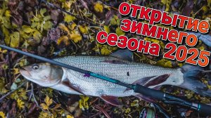 Сезон зимнего спиннинга открыл | Как ловить щуку жереха и окуня зимой | Топ оснастка снова ловит