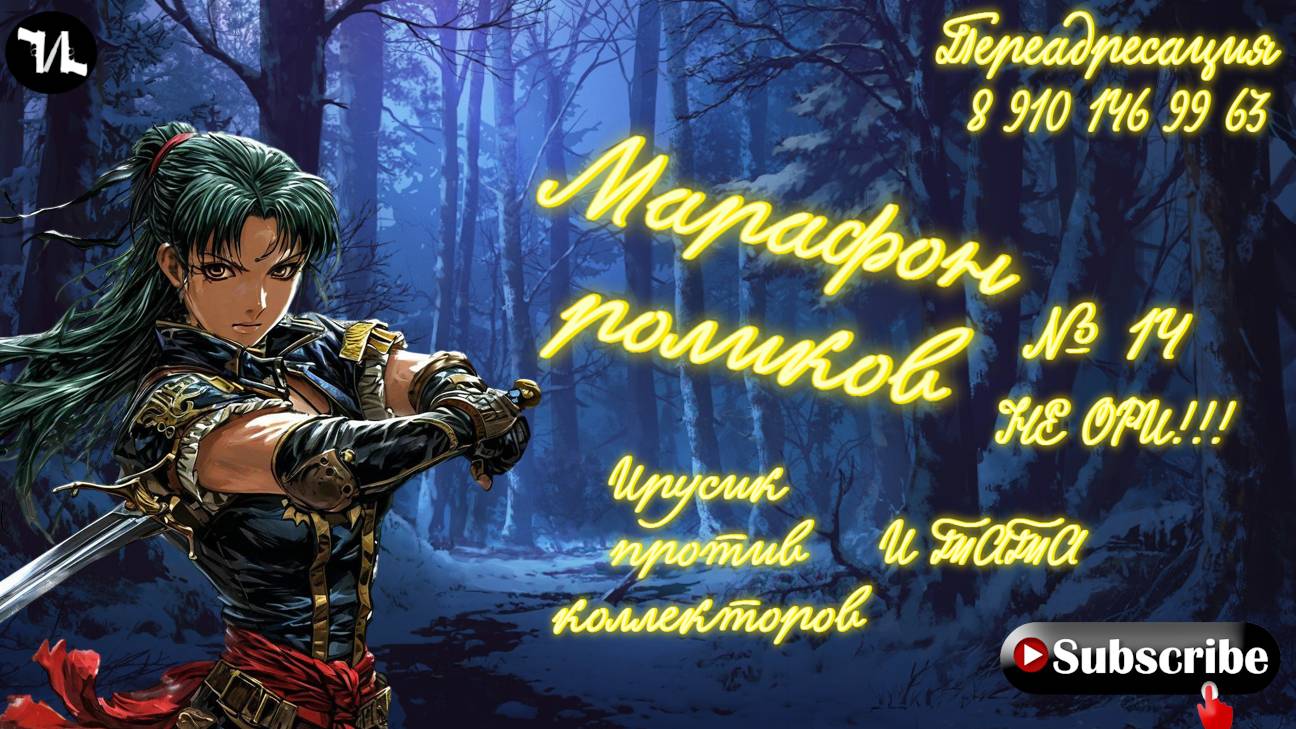 № 14 НЕ ОРИ!!!