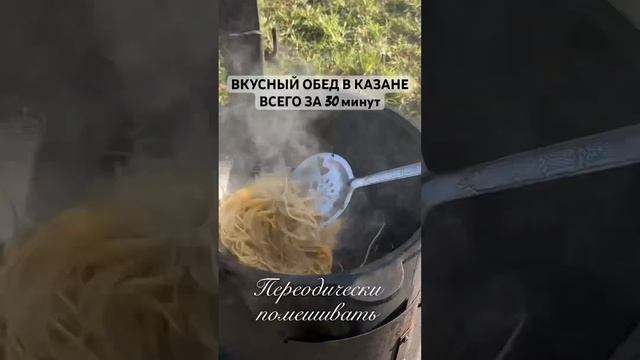 Вермишель в сливках и с беконом очень вкусно всего за 30 минут ПОЛНОЕ ВИДЕО НА МОЁМ КАНАЛЕ #вказане смотреть онлайн