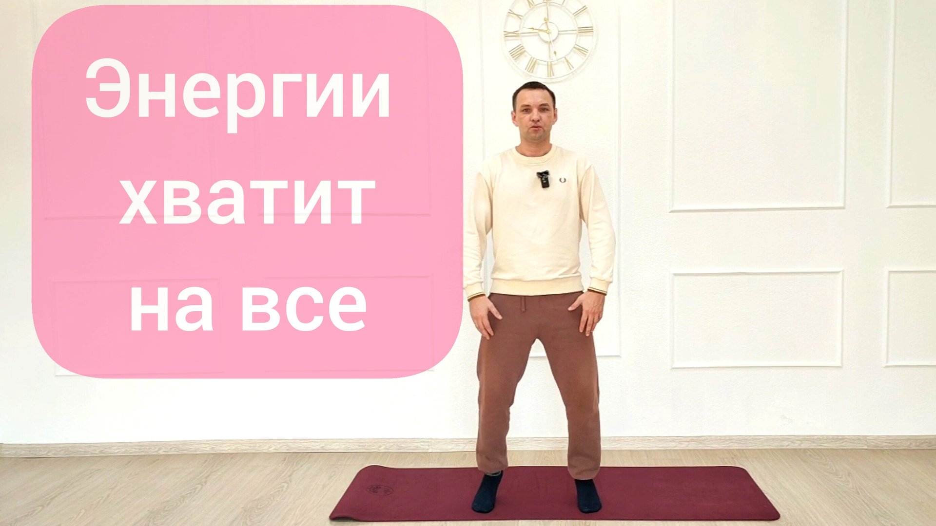 Энергия для жизни