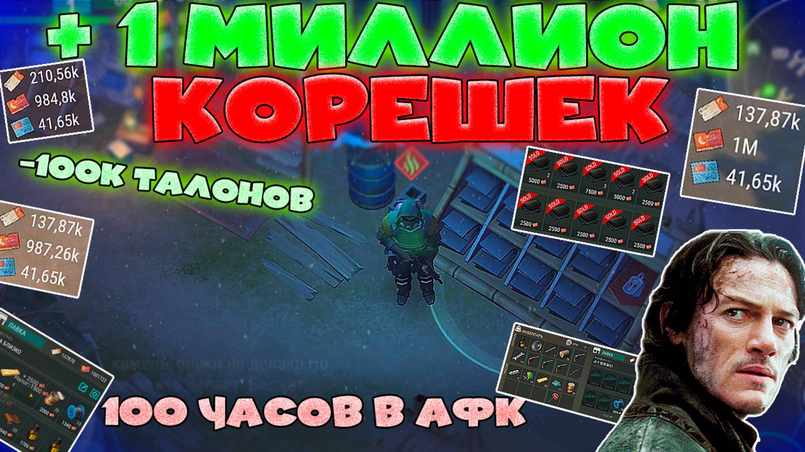 Заработал Миллион Корешек В КРАТЕРЕ + Потратил 100к ТАЛОНОВ! Last Day On Earth: Survival смотреть онлайн