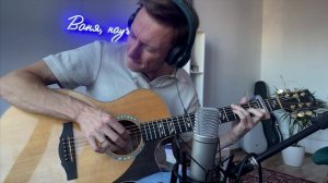 Комната культуры & Женя Трофимов – Больше никому меня не прощай (фингерстайл кавер на гитаре)