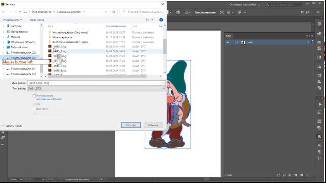 № 9 Покадровая анимация в Moho Pro 14 | Уроки на русском / Lessons