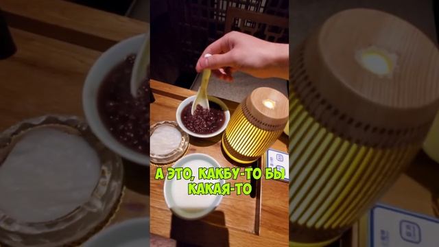 Вкусный десерт Китая 2 - рисовые каши #shorts #short #china #food смотреть онлайн