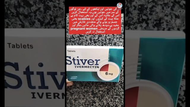 Stiver tablet 6mg how to use and kaise istemal kare Kya fayde aur kiske liye hai смотреть онлайн