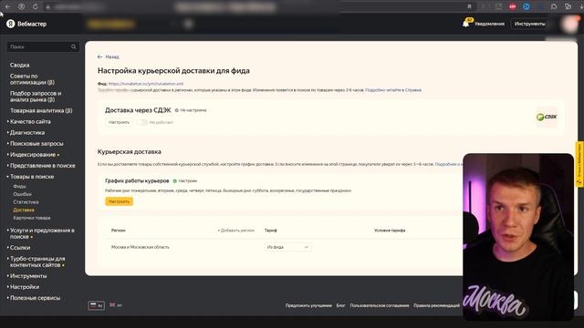 Дополнительный SEO трафика для интернет магазина за счёт FEED(a) данных в ПС Яндекс 🤩
