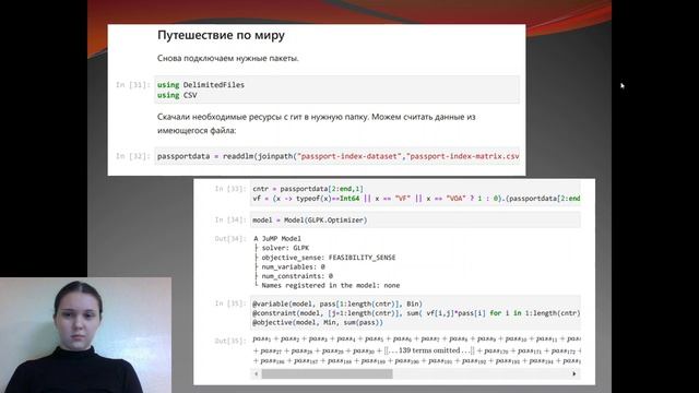 Защита презентации смотреть онлайн