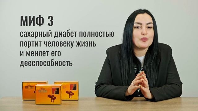 САХАРНЫЙ ДИАБЕТ: развеиваем мифы