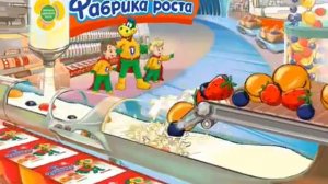 Растишка Дино Единым