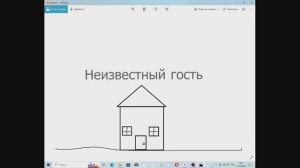 Ярик и его друзья 4 серия Неизвестный гость