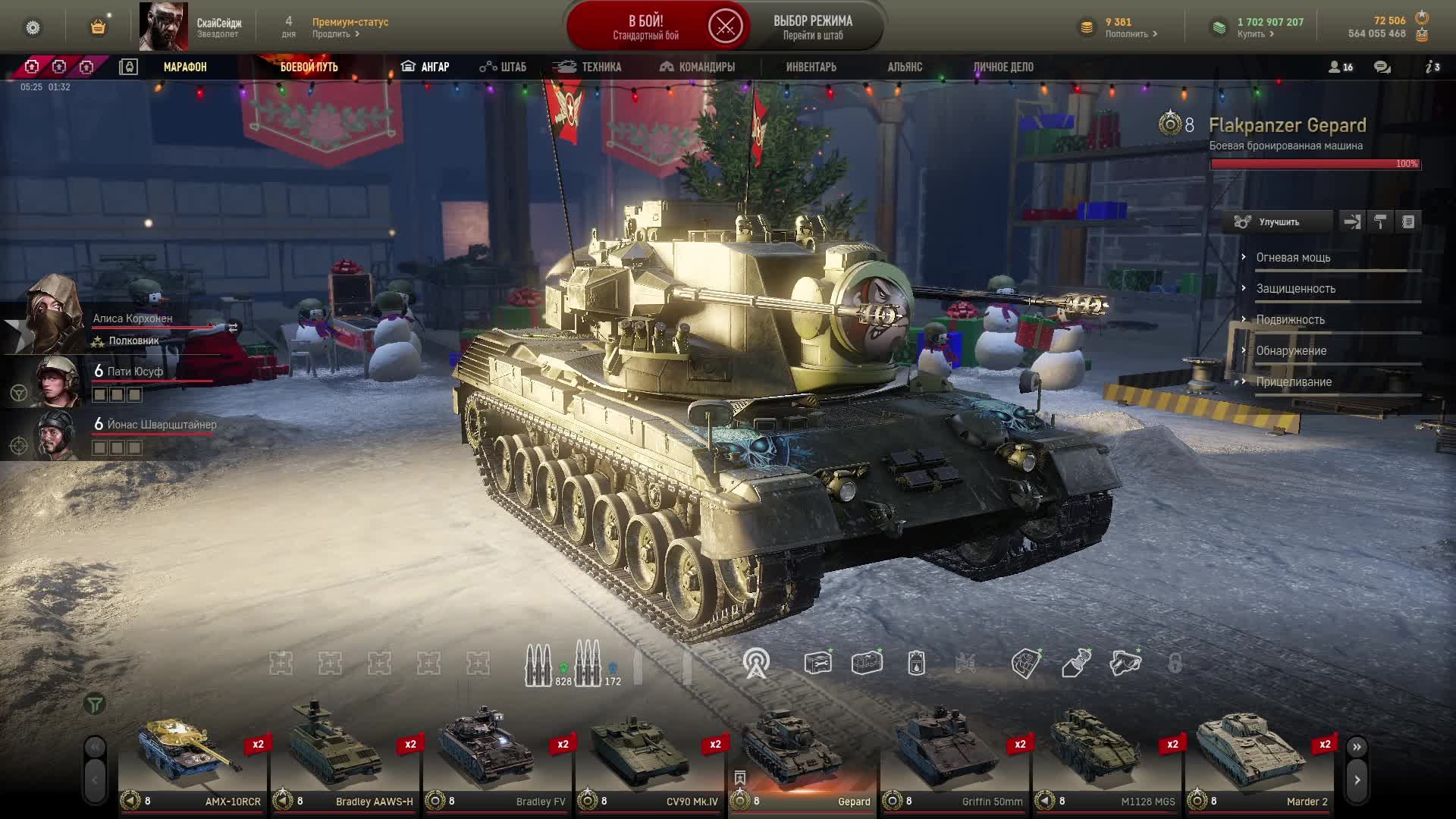 Armored Warfare🔵Приехали в 2025 год.. 04.01.2025г