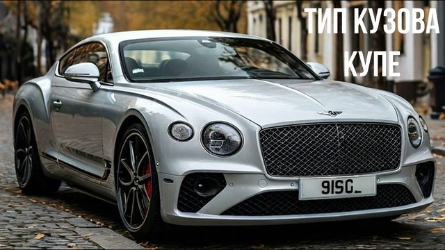 Bentley Continental GT 2017 смотреть онлайн