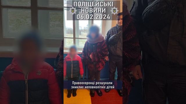 🚨🕖📝 06.02.2024 - Як пройшла минула доба у Кременчуці та районі