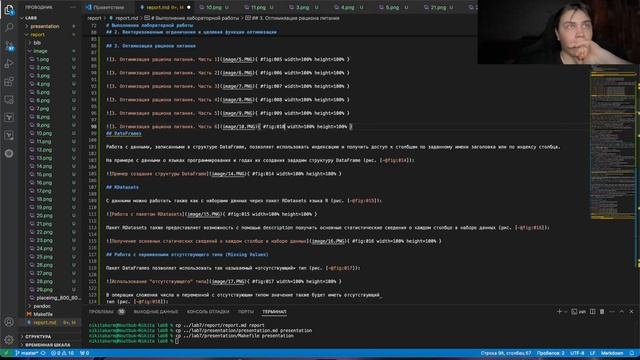 Отчет Лаб. Раб. №8 (СтатАнализ)