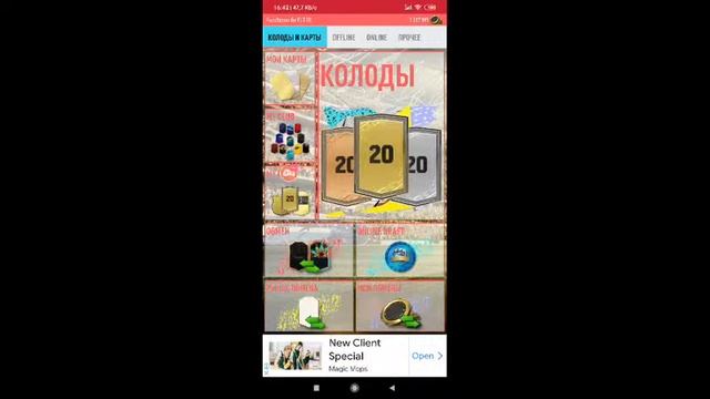 Смотрите мой стрим по 