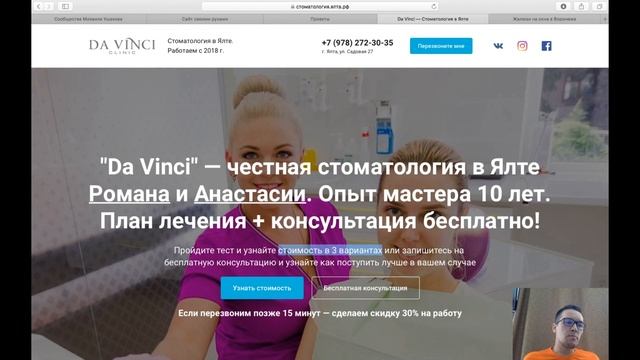 2 фишки на сайте, которые влияют на проджау! смотреть онлайн
