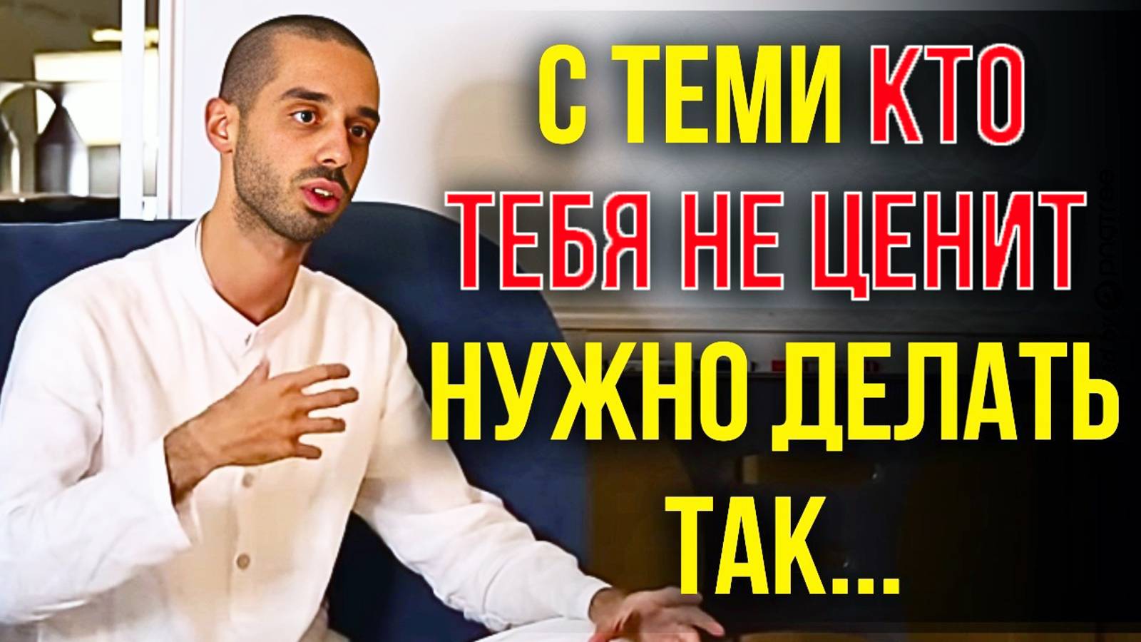Пойми ЭТО, и твои ОТНОШЕНИЯ изменятся НАВСЕГДА! 1000% | Анар Дримс смотреть онлайн