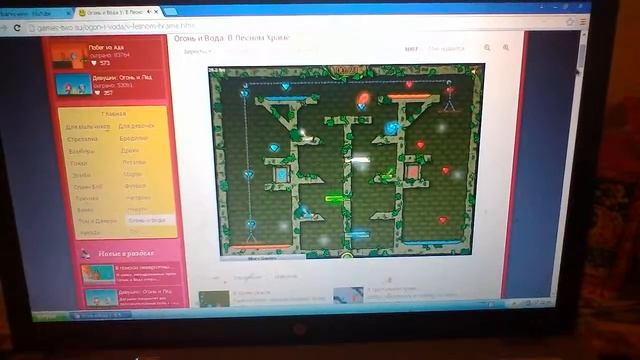 Мучаемся в игре (огонь и вода)