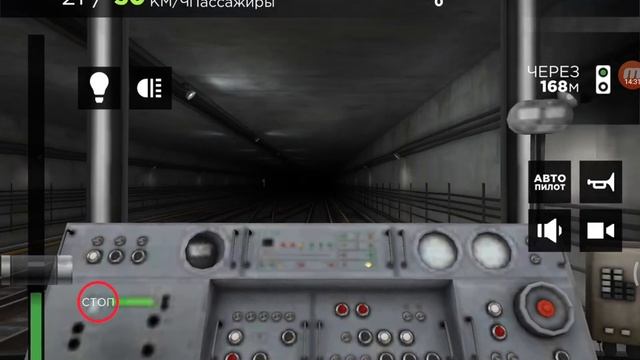 Метро симулятор 3D версия 3.3.1 обзор