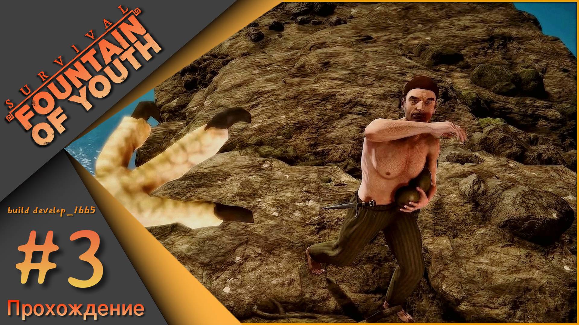 Survival: Fountain of Youth #3 - Прохождение! смотреть онлайн