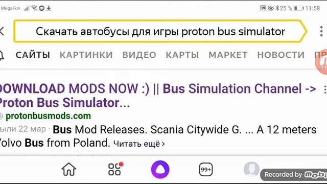 Как устанавливать моды для игры proton bus simulator