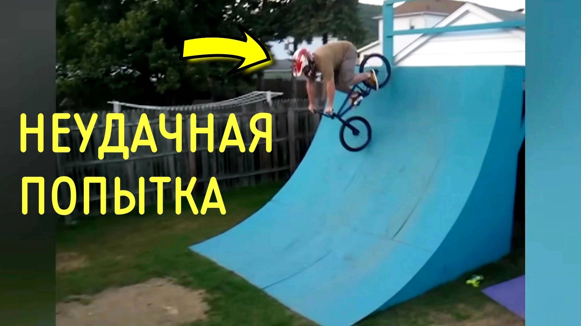 Смех до Слез, Неудачные моменты снятые на камеру 2025 смотреть онлайн