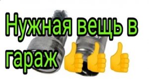 Нужный инструмент в гараж и не только автоэлектрику.
