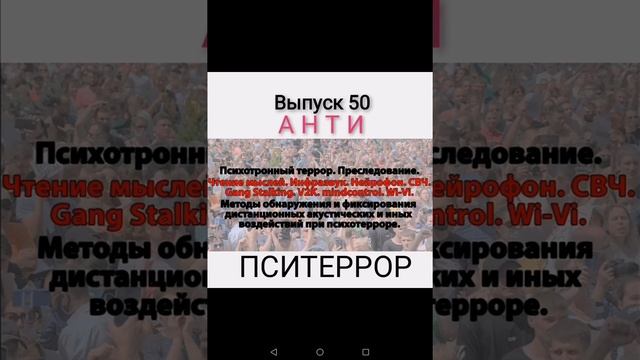 Пситеррор. GPS мониторинг. смотреть онлайн