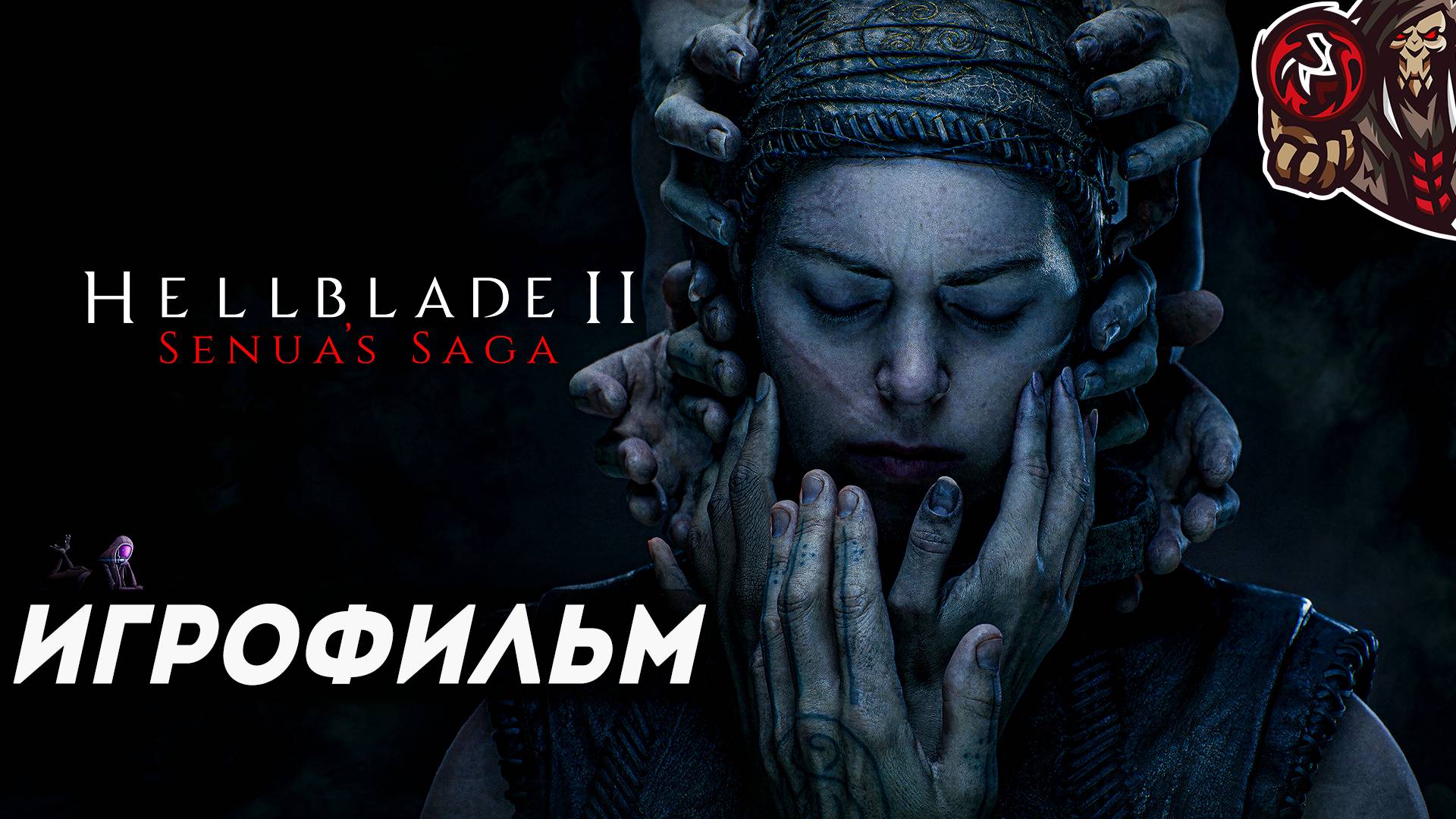 Senua's Saga: Hellblade 2. Игрофильм (Xbox X, русские субтитры) смотреть онлайн